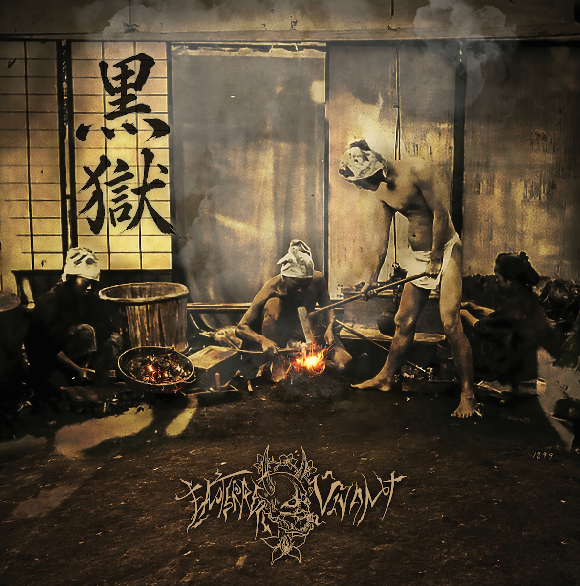 Enterré Vivant – 黒獄